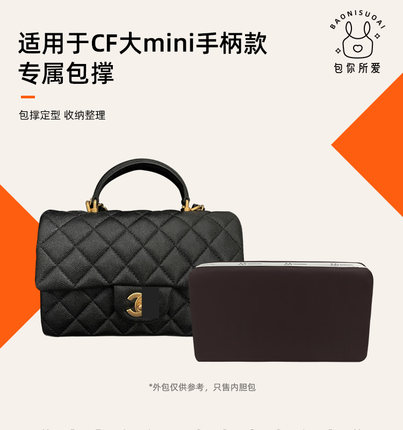 DGAZ包你所爱小香包CF大mini handle手柄款/钻石手柄23A/23S包撑