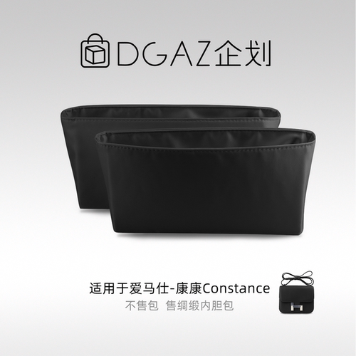 DGAZ企划适用于Constance康康绸缎内胆包黑色48小时发