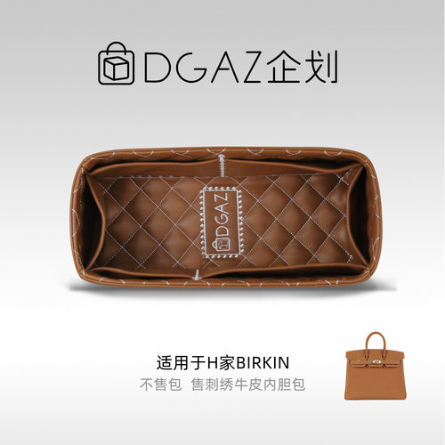 DGAZ企划适用于爱马仕birkin25/30/35铂金包BK牛皮刺绣内胆包