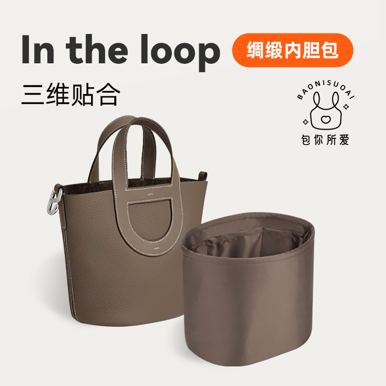 博主推荐！intheloop内胆包