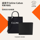 DGAZ包你所爱适用于用Celine赛琳竖款 托特内胆包cabas绸缎内衬袋