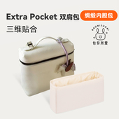 Extra DGAZ包你所爱适用于Loro Piana Pocket双肩包L23.5LP内胆包