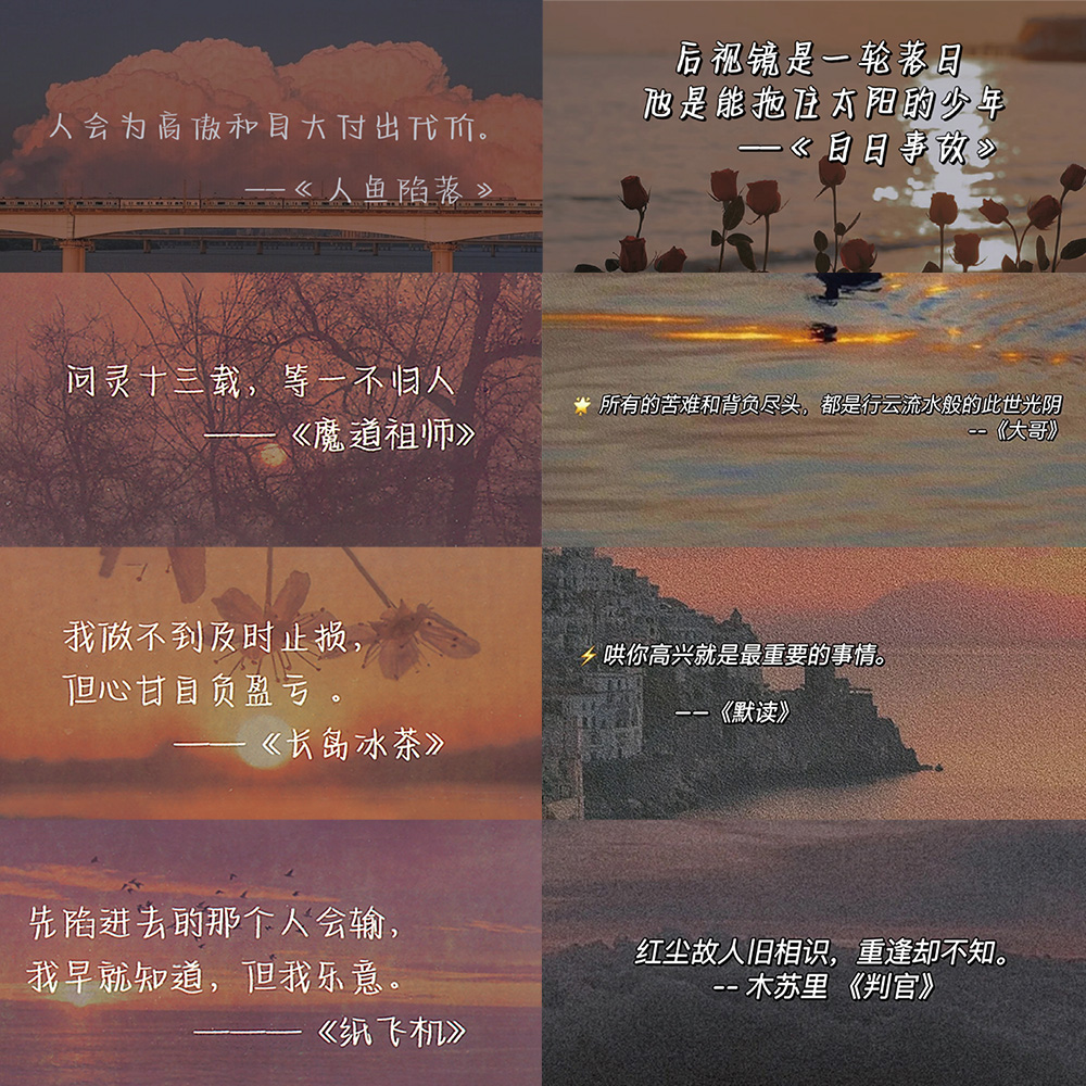 200张耽美语录贴纸ins爆款原耽小说经典文案DIY装饰手账桌面贴画