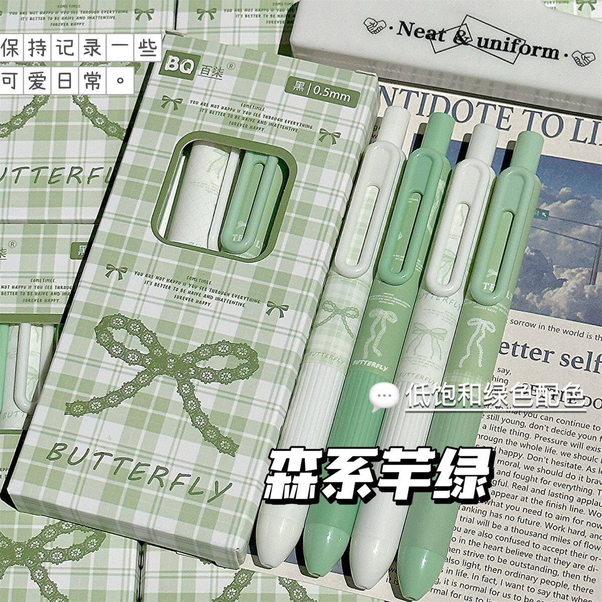 森系芊绿小胖笔高颜值ins风按动中性笔学生考试速干0.5黑色刷题笔