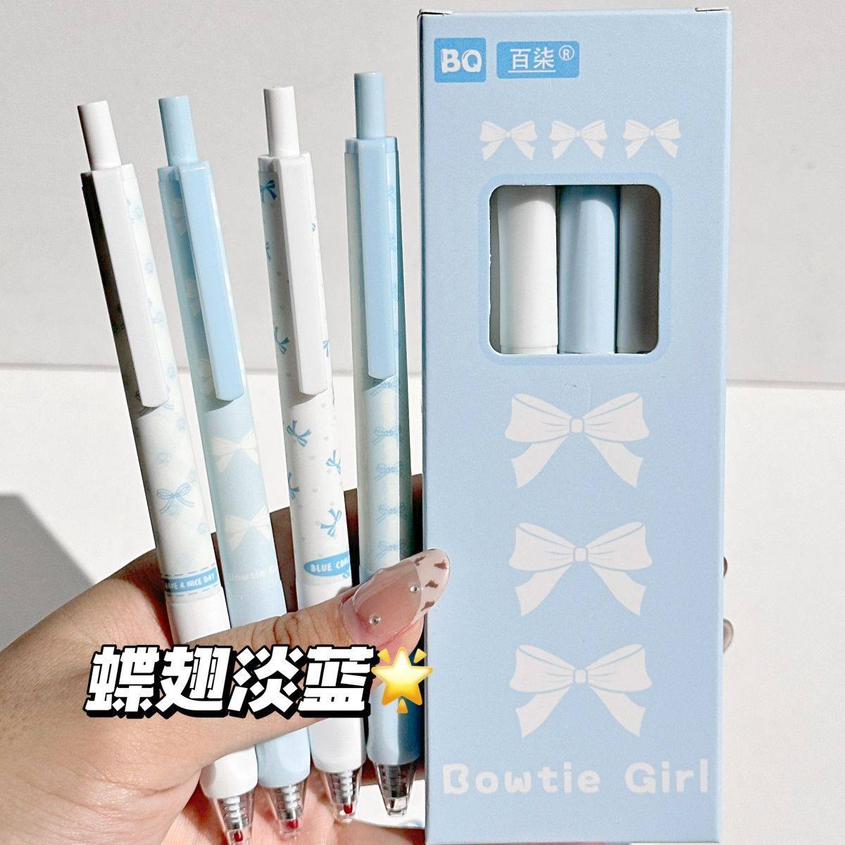 正姿软握笔蝶翅淡蓝ins高颜值学生速干刷题按动笔黑色0.5中性笔