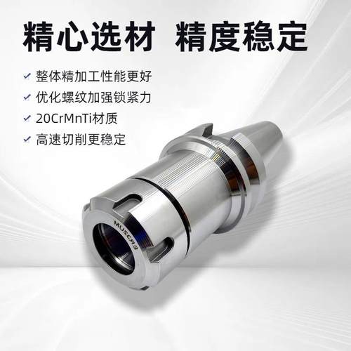 BT30BT40BT50数控刀柄ER1620253240CNC加工中心ER高精刀柄