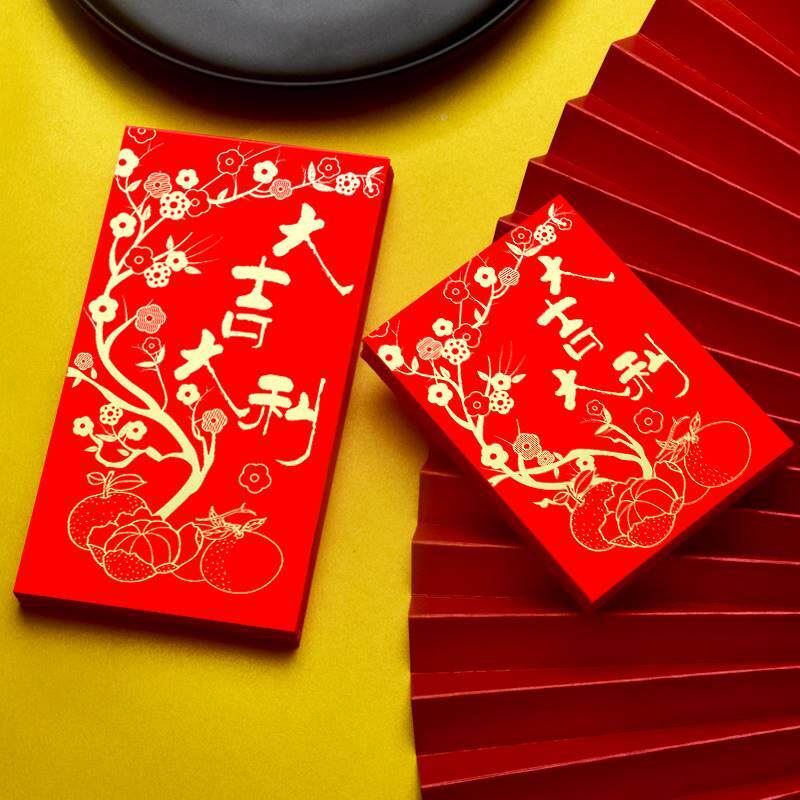 款创意乔迁搬家祝新乔迁系列贺祝福回礼红利是封包通回用加厚硬质