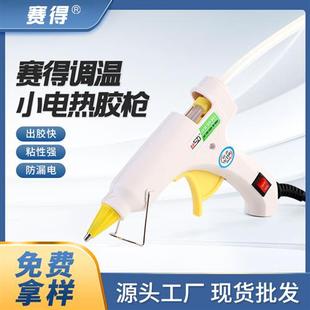 工业级家用儿童手工DIY制作饰品配件小胶枪 热熔胶枪新款
