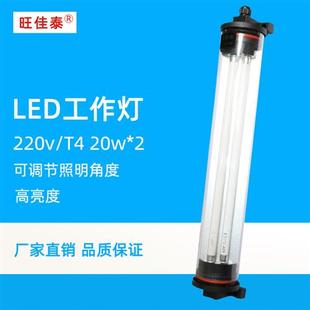 机械机床灯防水防尘双管防爆荧光机柜灯数控LED机床工作灯VV
