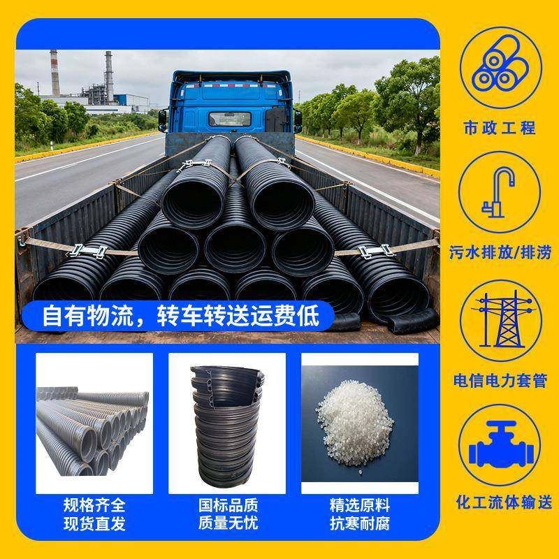 HDPE内肋增强螺旋波纹管排水排污下水管全新料国标管,橡塑材料及制品,HDPE波纹管,淘宝优惠券,粉丝福利购,淘宝优惠卷