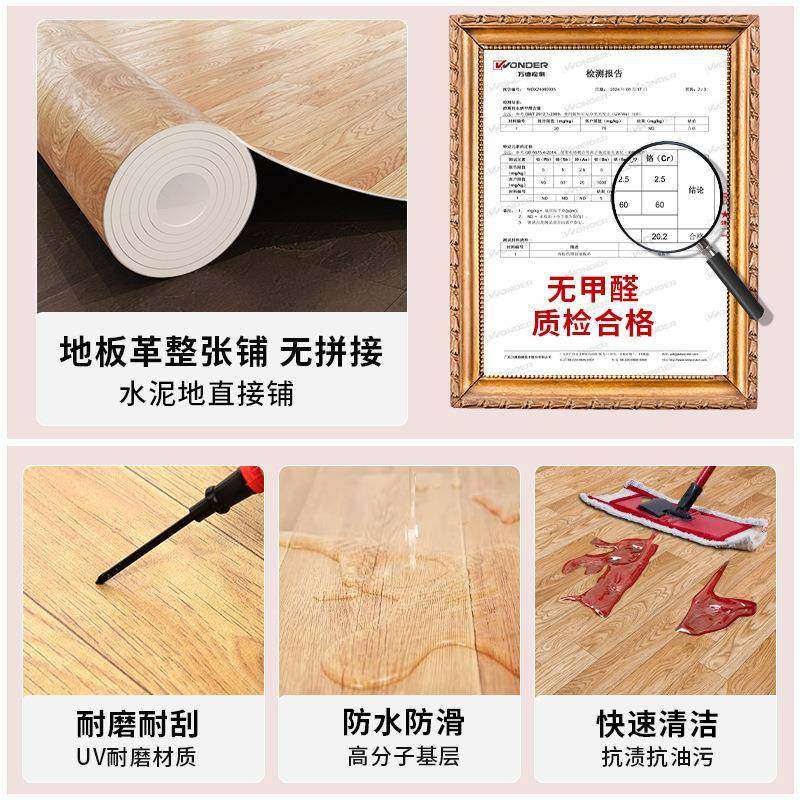 加厚耐磨防水pvc地板革铺地地垫耐磨防滑家用地板革水泥地直接铺,家装主材,PVC地板,淘宝优惠券,粉丝福利购,淘宝优惠卷
