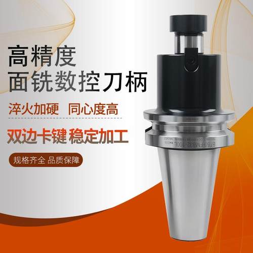 面铣BT40数控刀柄BT50FMB162227324060平面铣刀柄加长BT30