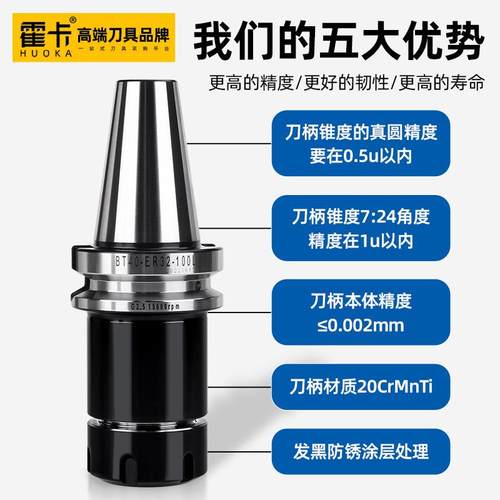 渗碳bt40刀柄高精度er3225数控刀柄bt30加工动平衡