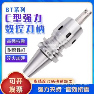 高精度BT40数控C25刀柄C20C32C40加工CNC加长BT30BT50