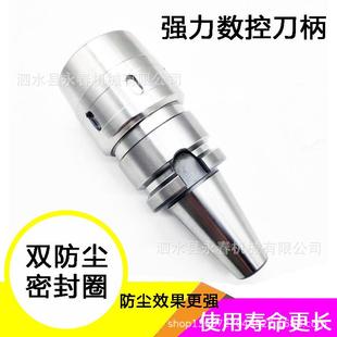 强力数控刀柄BT30JT40SK40SK50JT50 200L300L400L C20C25C32C42