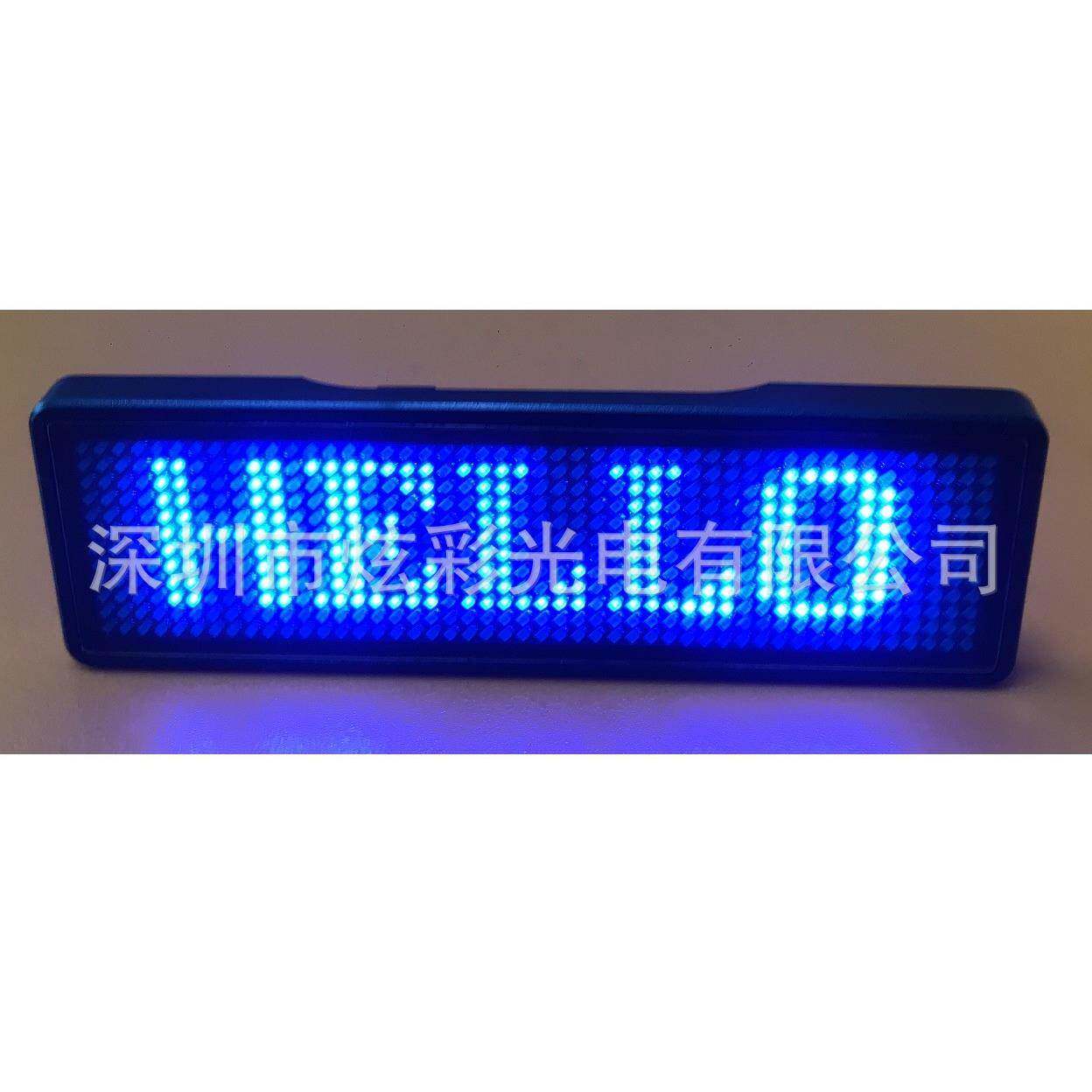 电脑1144LED工牌LED名片屏LEDNameTag发光胸牌酒后代驾