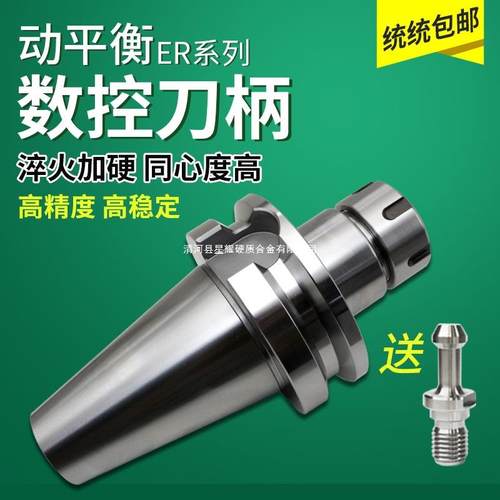 数控刀柄BT40BT30BT50-ER16/20/25/32/40CNC高精度刀柄