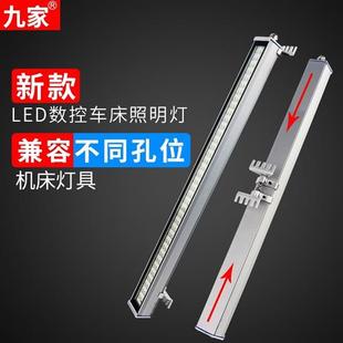 LED机床工作灯CNC加工中心数控车床朗锐照明防爆防水灯V