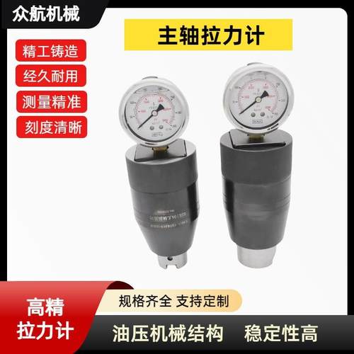 主轴拉力计bt40拉力器bt30bt50刀柄拉力表HSK63AISO30测力器CNC