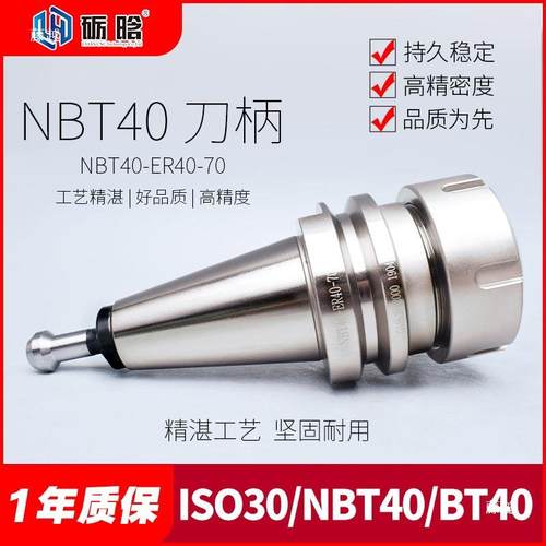 雕刻机刀柄iso30/bt30/nbt40/bt40数控开料机自动换刀库刀夹刀柄