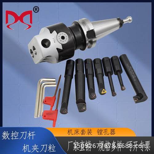 铣床镗孔器3寸机夹刀杆精镗可调式加工中心镗刀2寸数控刀杆套装