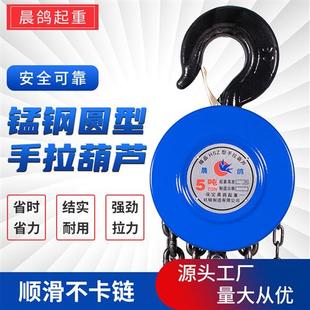 倒链手拉葫芦吨吨吨吨环链起重葫芦家用圆形手动吊葫芦