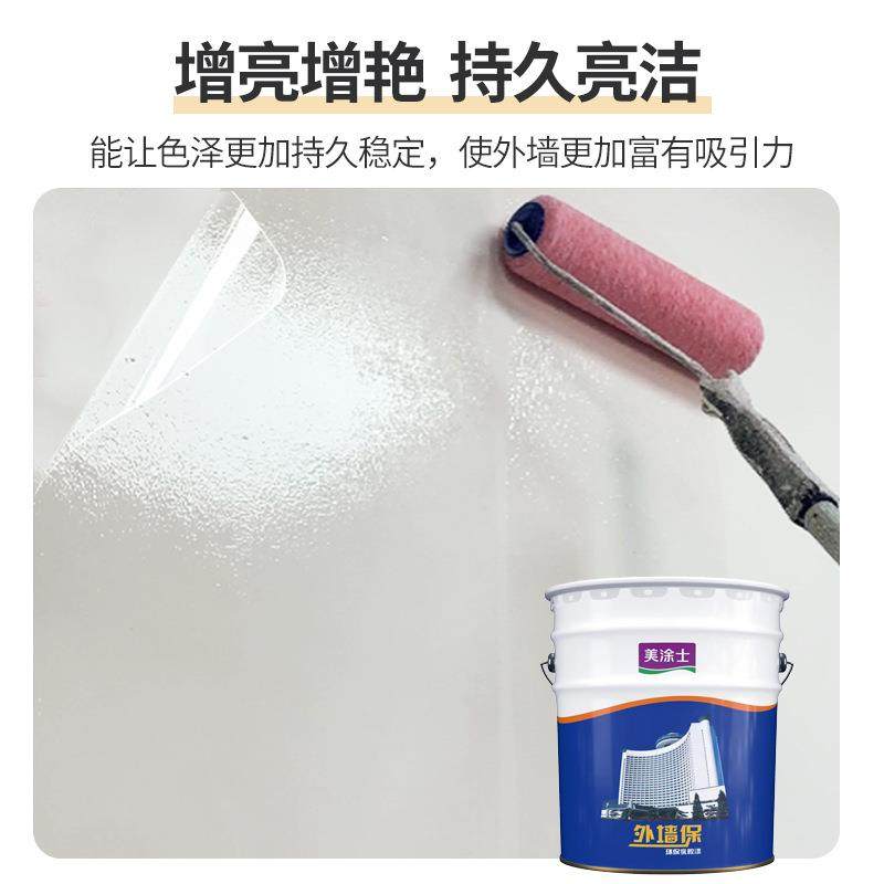 罩光漆罩面漆真石漆水包砂透明防水性哑光清漆石头漆外墙漆