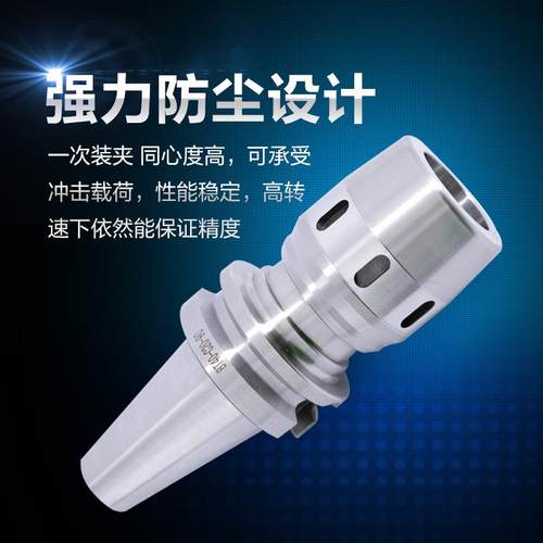 高精C32刀柄BT40BT50强力刀柄CNC加工中心C32强力夹头加长刀柄