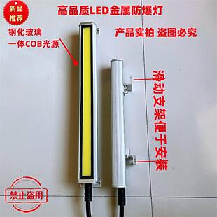 led防爆灯v数控机床工作灯cnc铣床车床防水灯工业照明灯v