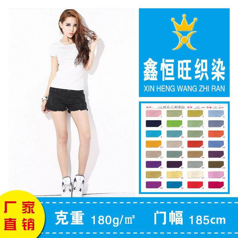 现货针织布21支全棉平纹汗布精梳棉单面布女男装t恤打底衫面料,纺织面料/辅料/配套,汗布,淘宝优惠券,粉丝福利购,淘宝优惠卷