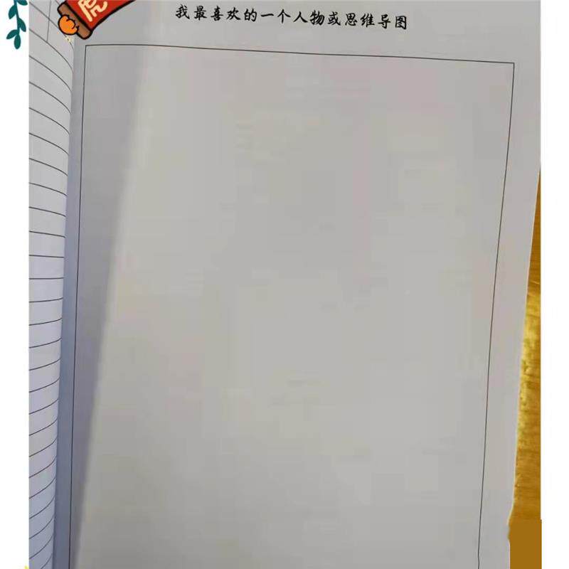 我的读阅读档案一二年级小学生用40716357后感读书记录卡好好词句