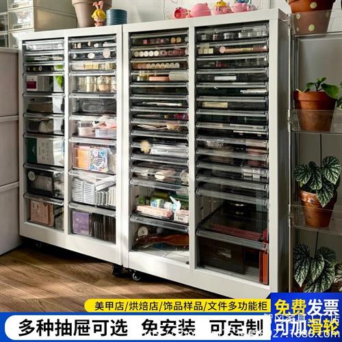 美甲收纳甲油胶柜抽屉式储物柜烘焙模具资料柜财务票据柜布样柜