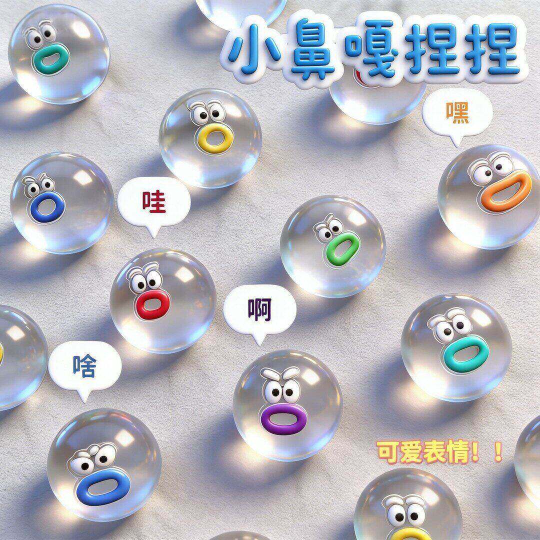 透明表情卡通捏捏乐解压玩具图片