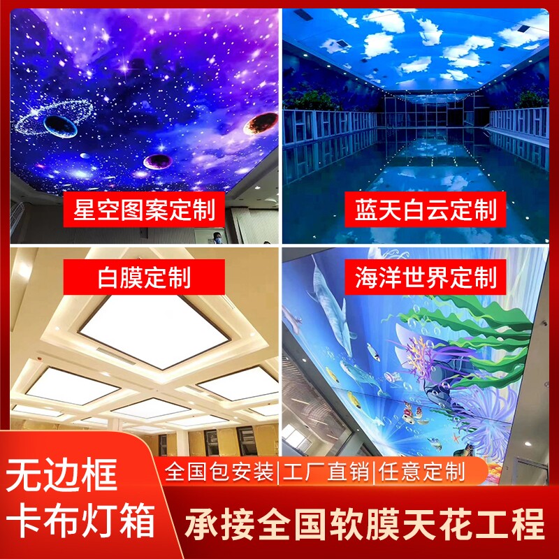 北京软膜天花 软膜灯箱工厂