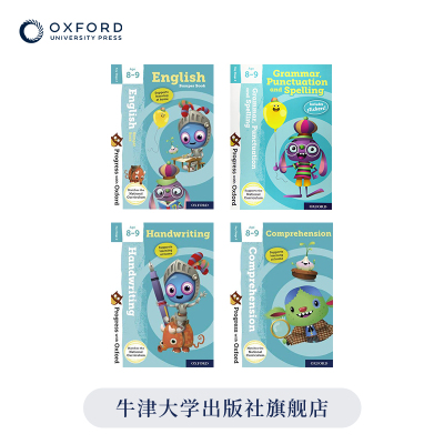 牛津成长小伙伴英语阅读写作套装