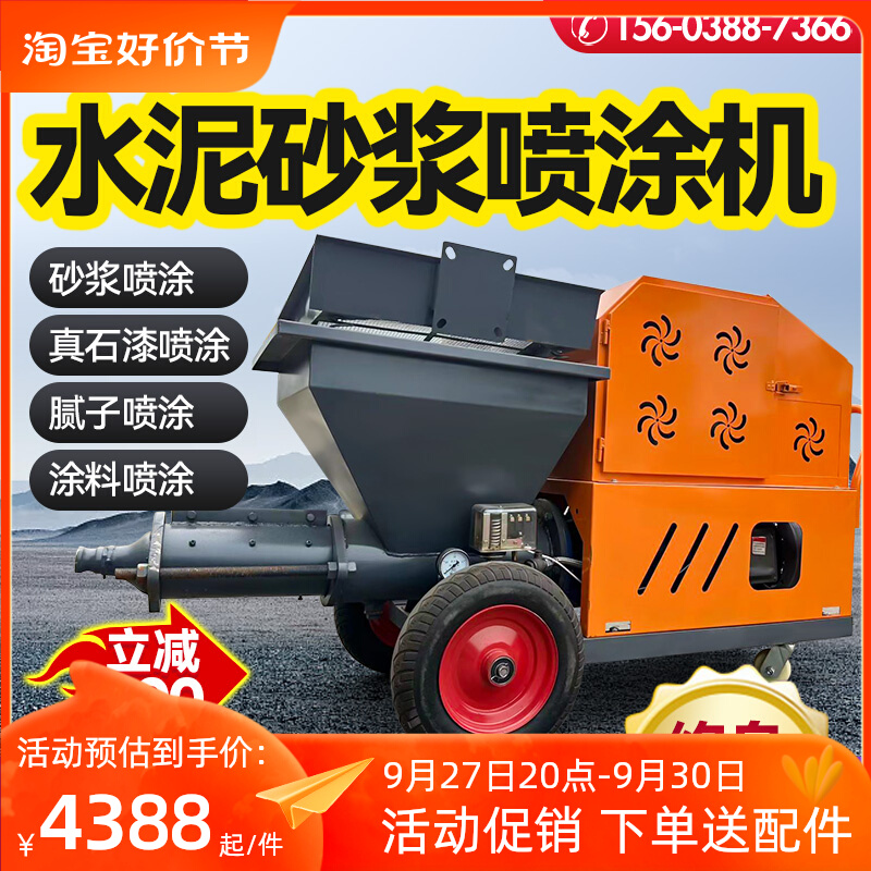 水泥喷浆机砂浆喷涂机多功能批灰机批土真L石漆全自动粉墙机抹灰