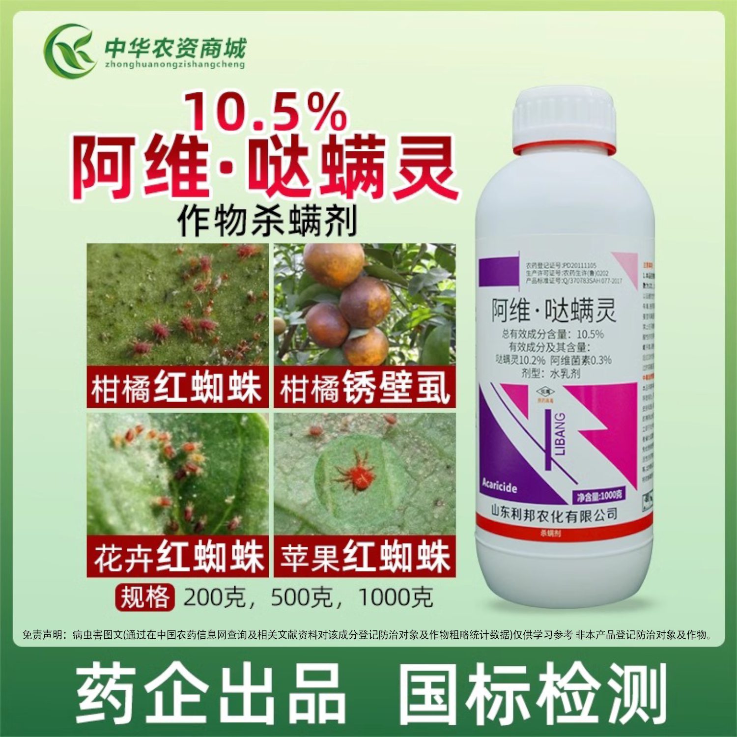 阿维哒螨灵红蜘蛛专用杀虫剂草莓柑橘果树农用药杀螨剂农药大全