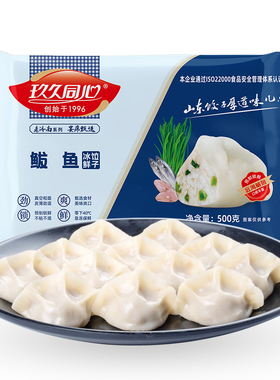玖久同心手工家常水饺山东大馅鲅鱼水饺猪肉速冻水饺方便速食