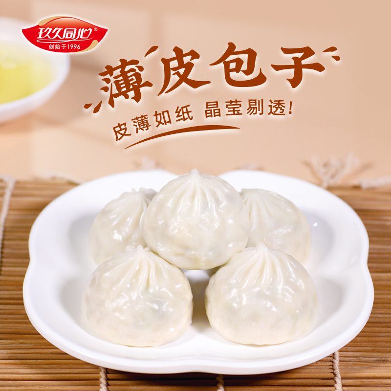 早餐速食玖久同心490g包子