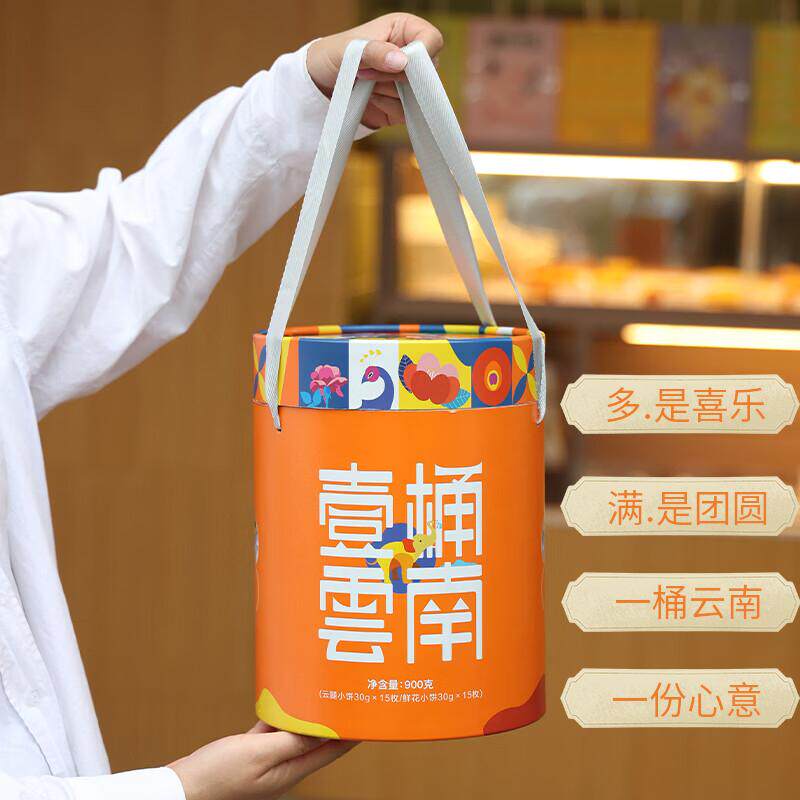 云南鲜花饼云腿饼月饼礼盒