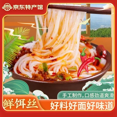 产地直发大理饵丝传统工艺制作