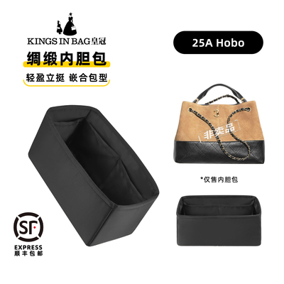 万人推荐！25AHobo绸缎内胆包