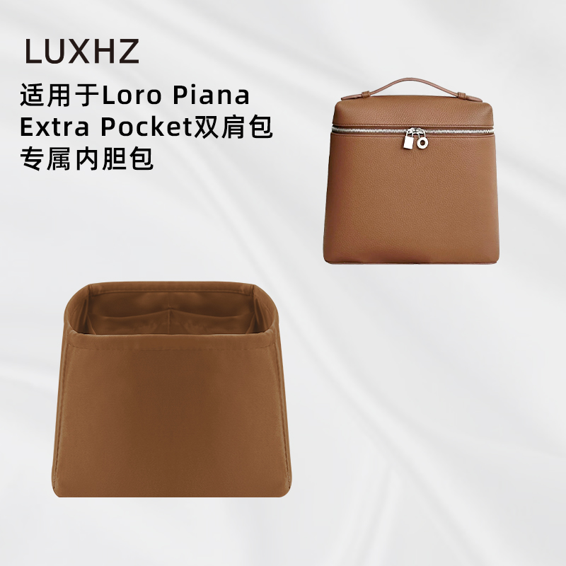 博主力荐！Pocket双肩包内胆包