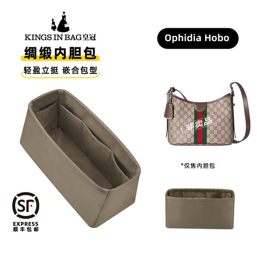 古驰Ophidiahobo绸缎包包内胆包
