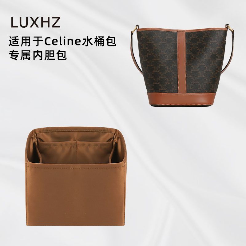 LUXHZ适用于Celine思琳水桶包托特包进口绸缎收纳整理包包内胆包 收纳整理 化妆包 原图主图