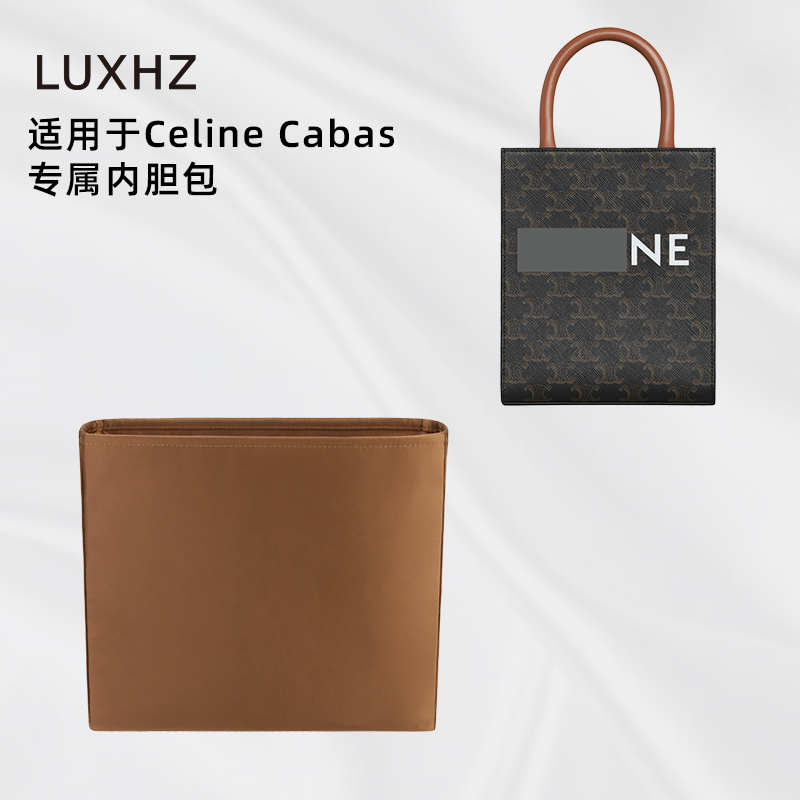 适用CelineCabas高端绸缎收纳包
