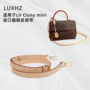 KINGS IN BAG皇冠适用于LV Cluny Mini腋下/斜跨/单肩改造肩带