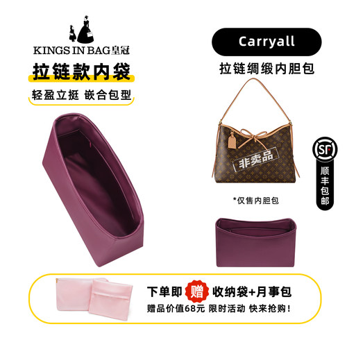 万人推荐！LVCarryall内胆包