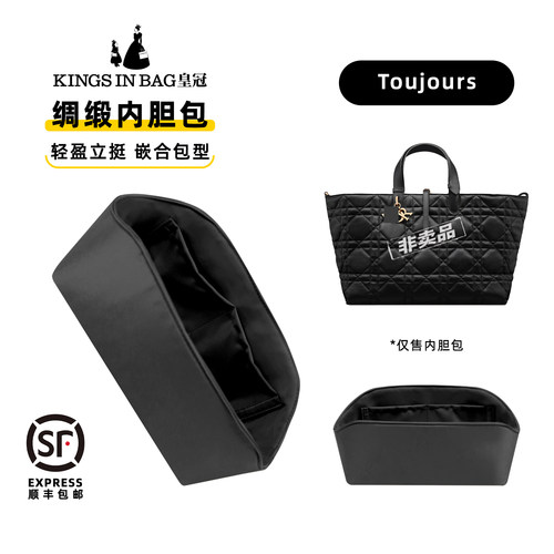 强推！迪奥Toujours绸缎内胆包