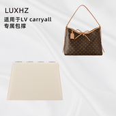 BAG皇冠适用于LV Carryall KINGS 小 中号定型防变形包枕包撑
